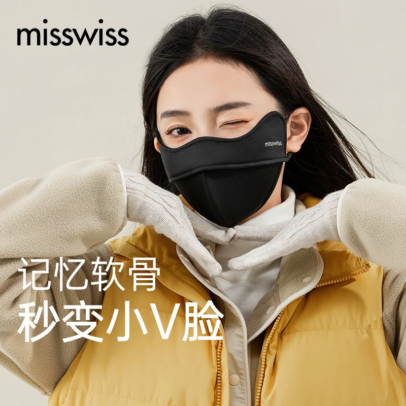 【金爱罗专属】MissWiss 冬季3D立体面罩