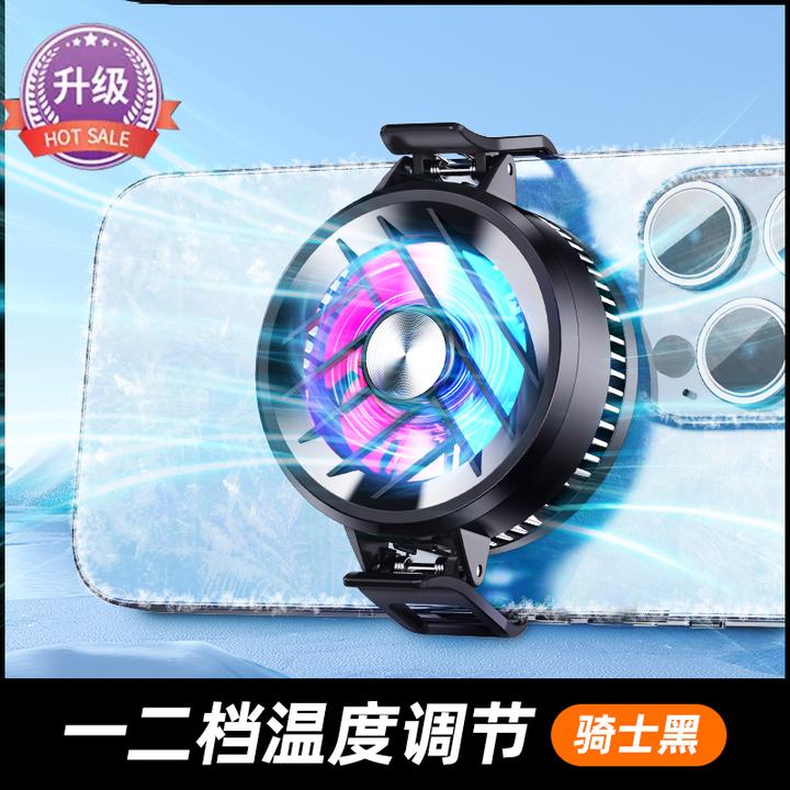 手机散热器磁吸式半导体制冷背夹降噪适用苹果华为电竞游戏专用潮