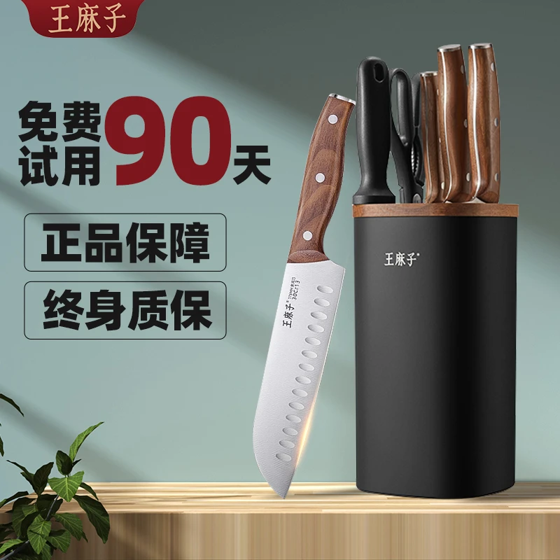 王麻子菜刀套装申木陆6件套家用超快锋利二合一斩切刀组合套装刀