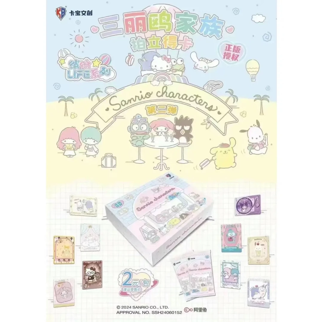 【叠叠】·卡宝文创 三丽鸥两元包二弹