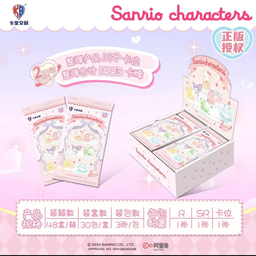 【不出卡位+一盒】·卡宝文创 三丽鸥两元包一弹