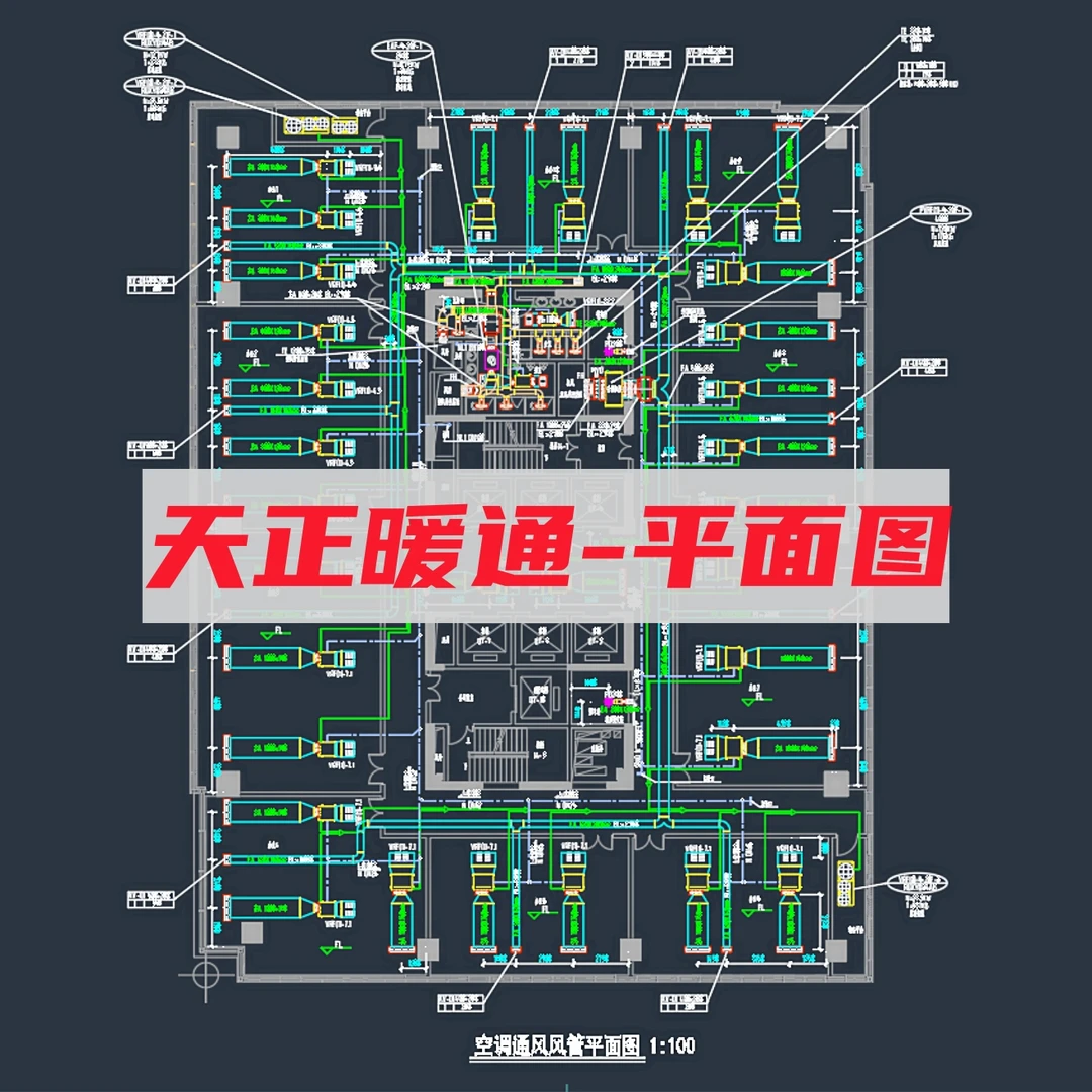 天正暖通 速成 视频教程