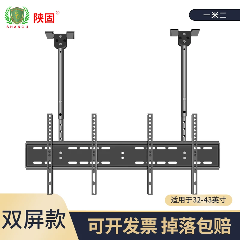 陕固可调双杆多屏吊架 32-43英寸商店奶茶店吊装挂架天花板吊顶架