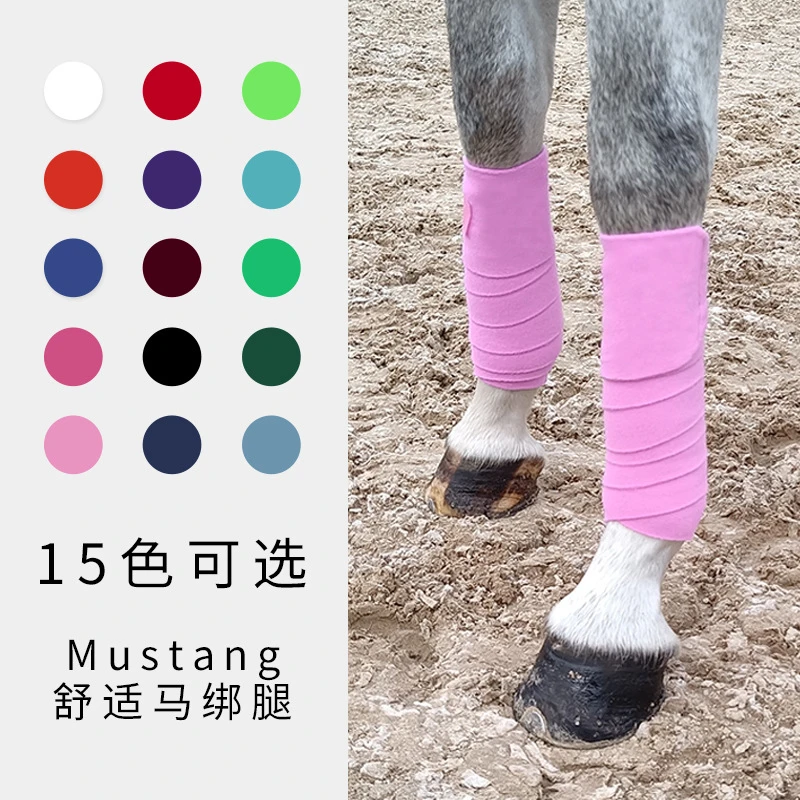 马绑腿 马绷带 绑腿 多种颜色 马具 马术用品