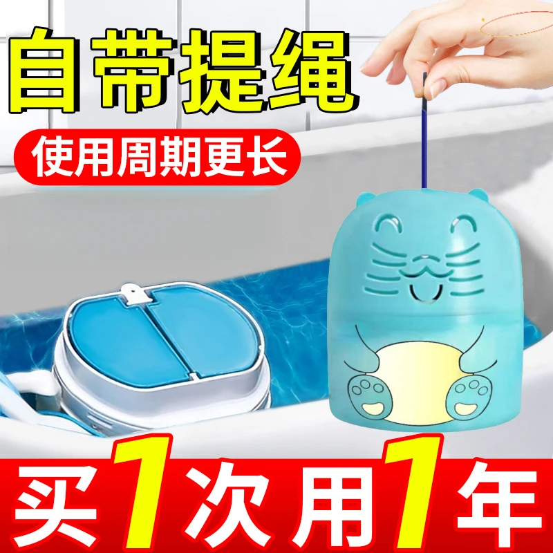 洁厕宝蓝泡泡清香型马桶洁厕宝持久留香提绳卫生间清新