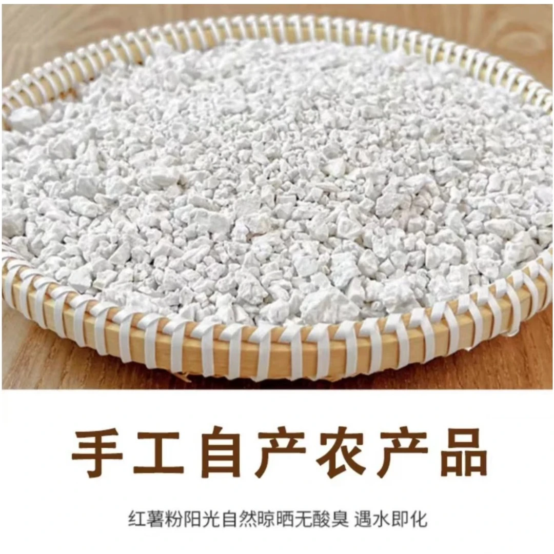 福建福清特产 农家红薯 粉约3斤