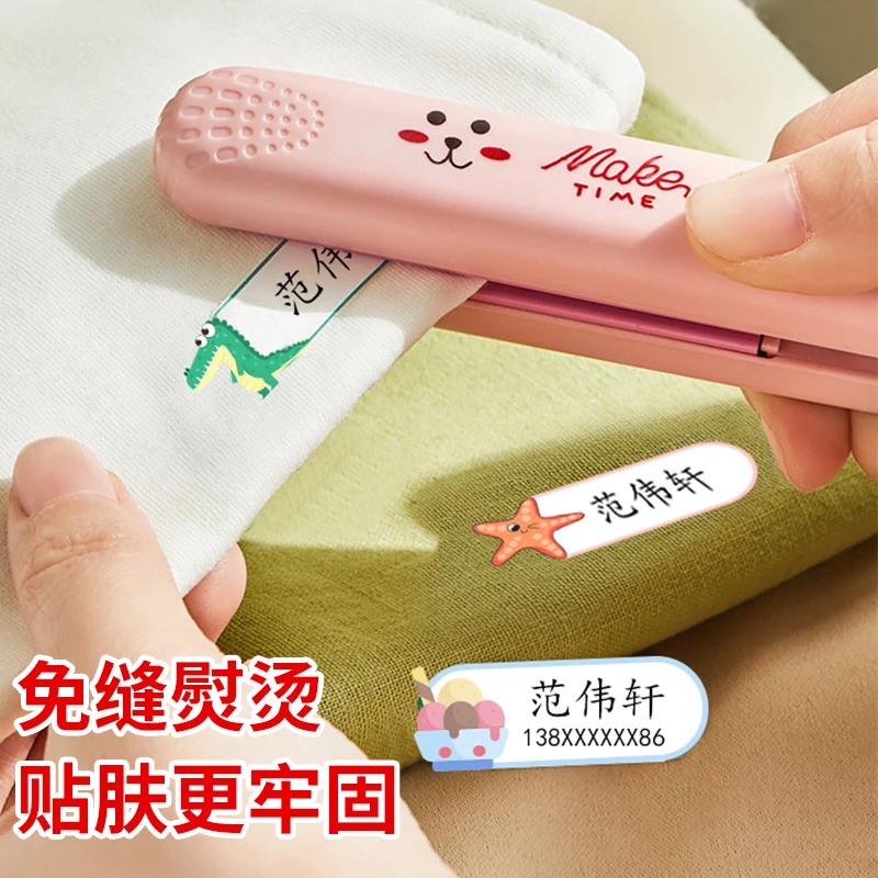 幼儿园定制名字印章姓名贴免缝儿童入园准备永久宝宝衣服专用