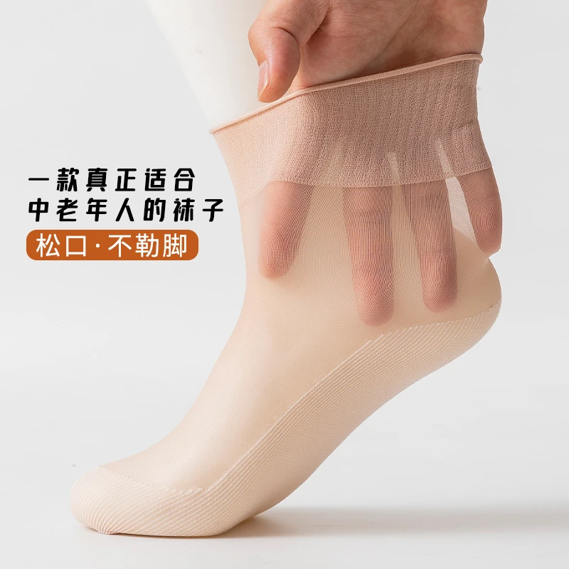 【10双装】袜子女无痕松口袜老人不勒腿丝袜夏季薄款防滑月子袜2493