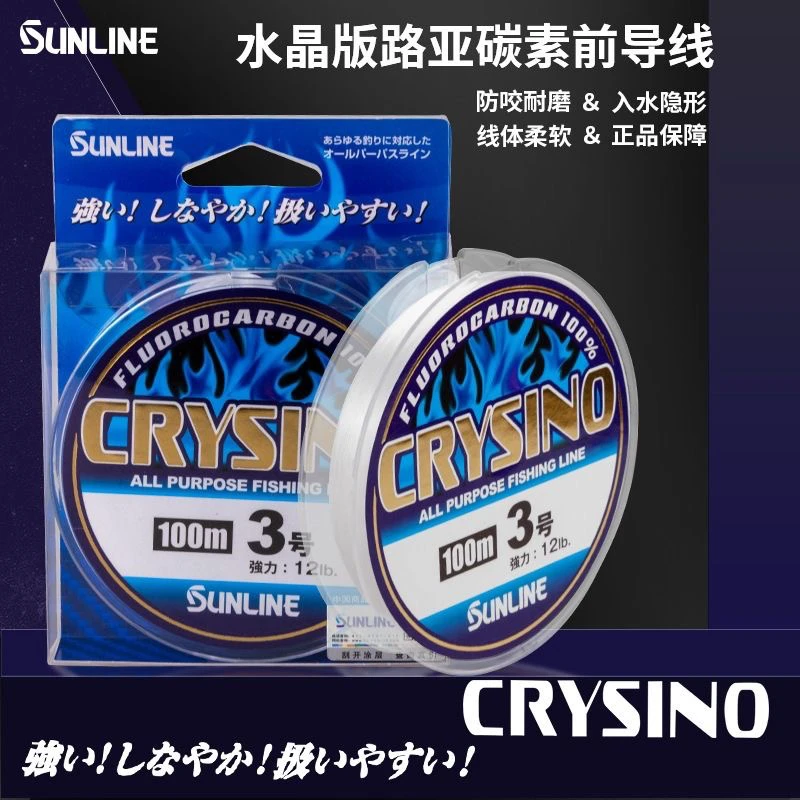 桑濑SUNLINE碳线耐磨防咬水晶版碳素前导线crysino海钓船钓碳素线