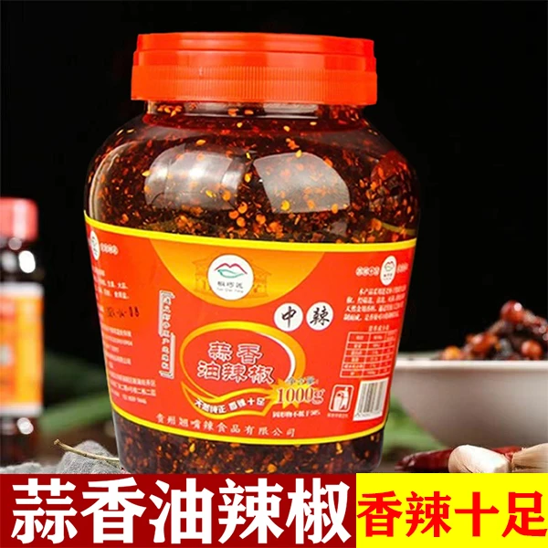 贵州特产蒜香油辣椒油泼辣子正宗遵义特产红油辣椒酱凉拌菜调味料