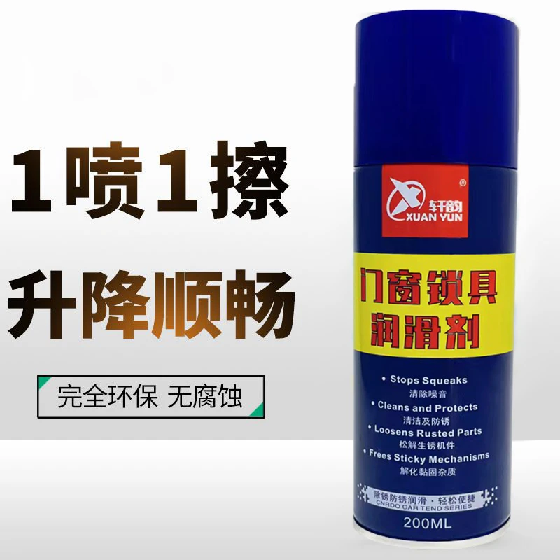 门窗锁具润滑剂防盗门汽车折页持久铰链防锈门异响消除剂家用除锈