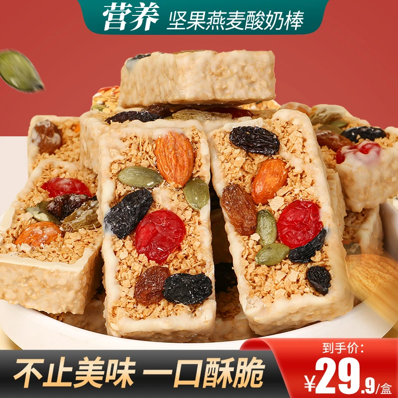 甄磨坊坚果酸奶燕麦棒营养燕麦脆非油炸懒人即食高饱腹