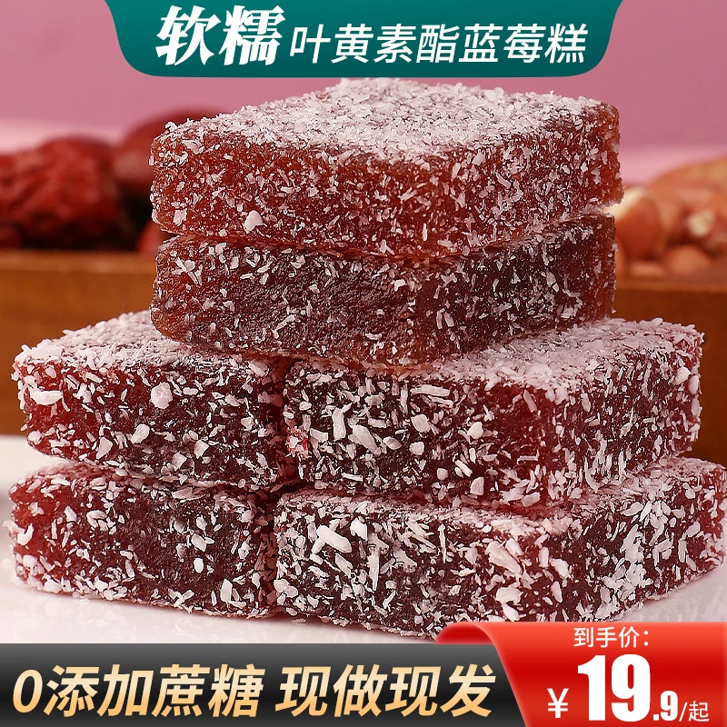【买3送2】叶黄素酯蓝莓糕手工制作不加蔗糖营养均衡儿童学生成人