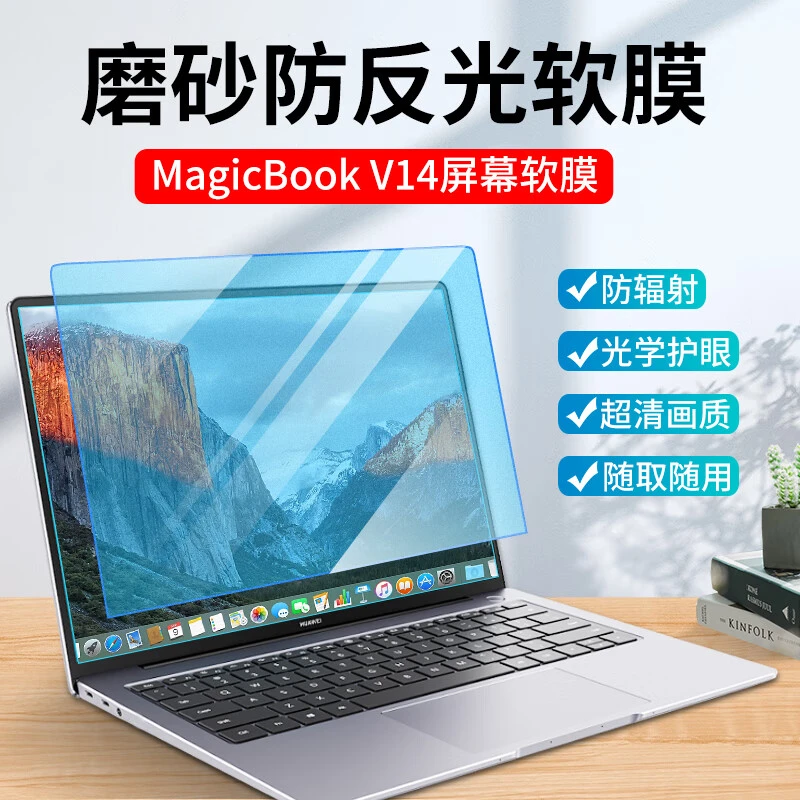 荣耀Magicbook14屏幕膜防反光ai笔记本保护膜电脑x15防蓝光防辐射