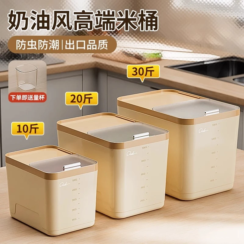 米桶家用食品级防虫防潮密封2024新款装米缸面粉储存罐猫粮储存桶