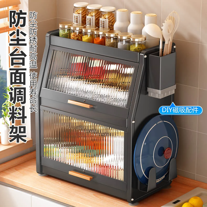 厨房调料品置物架台面厨具油盐酱醋防尘调味料盒带门密封收纳柜架