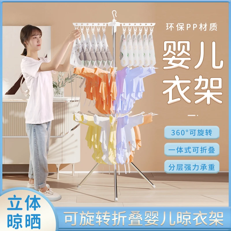 婴儿晾衣架家用落地可折叠新生儿尿布多夹子挂衣架阳台袜子晾晒架