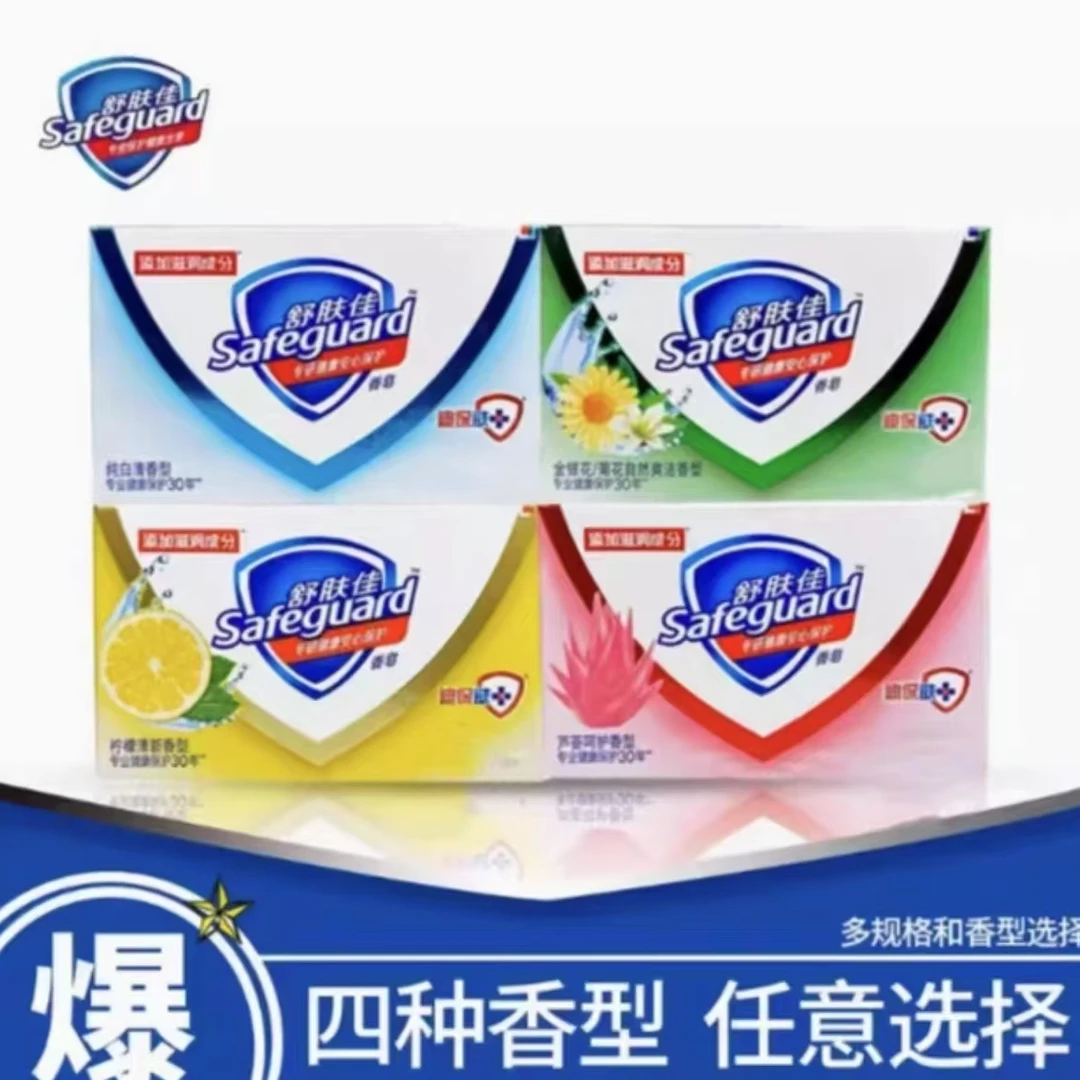 舒肤【佳香皂9.99独立4块装洗手125g纯白薰衣草洗手洗澡温和皂专