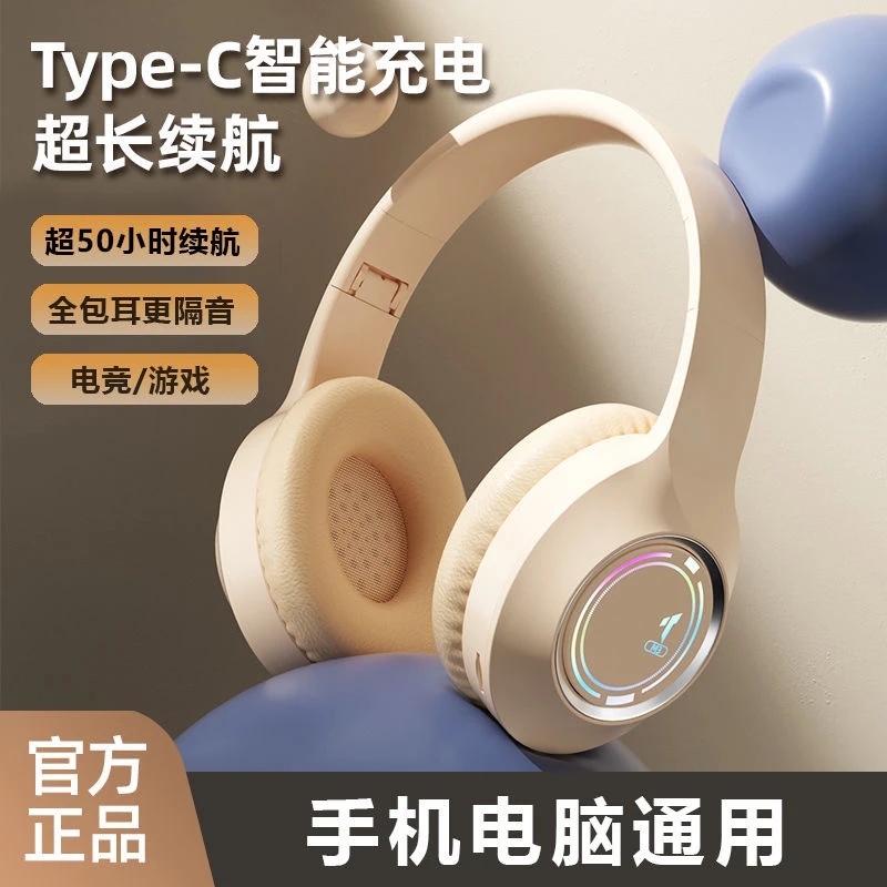 【官方推荐】头戴式无线蓝牙耳机长续航Typec充电口降噪手机通用