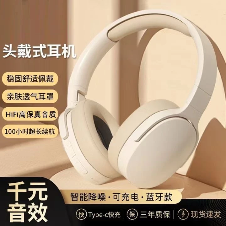 无线蓝牙降噪运动音乐带麦电脑手机游戏超高音质头戴式耳机推荐