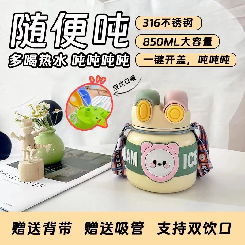 2023新款保温杯女生高颜值水杯大容量学生防摔儿童316不锈钢杯子