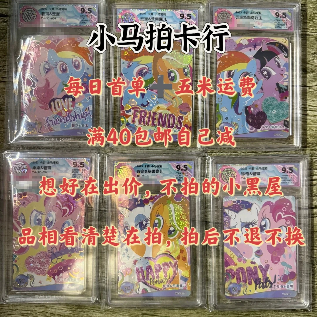 (佰川拍马社）收藏卡牌拍卡链接