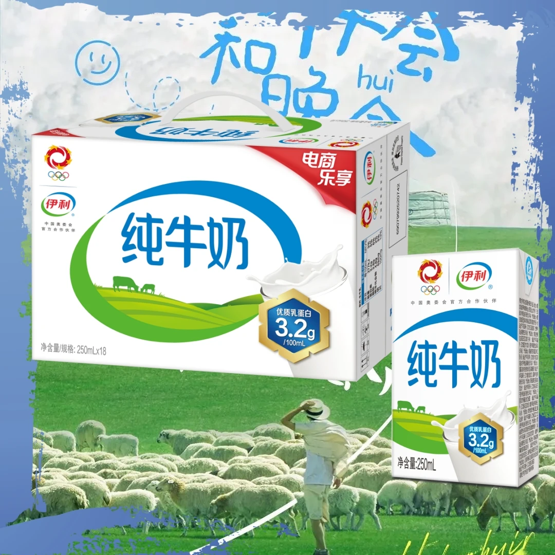 11月伊利无菌砖纯牛奶250ml*18盒乐享装优质乳蛋白成人营养牛奶