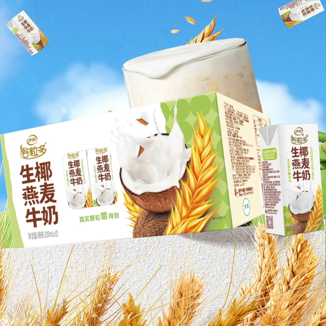 7月新货伊利谷粒多生椰燕麦牛奶200ml*12盒学生成人营养谷物牛奶