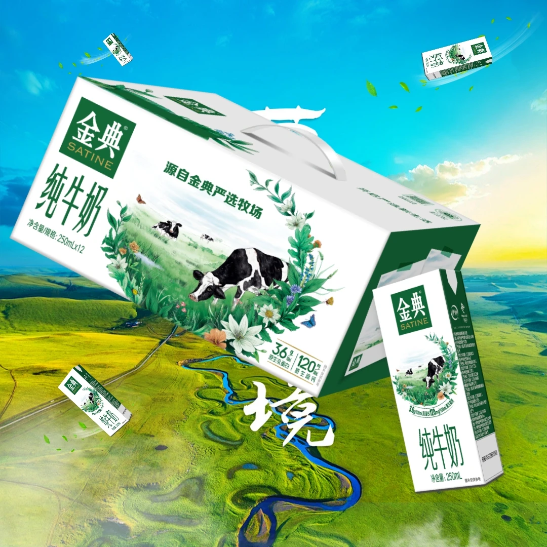 9月产伊利金典纯牛奶250ml*12盒学生成人儿童营养早餐搭档纯牛奶