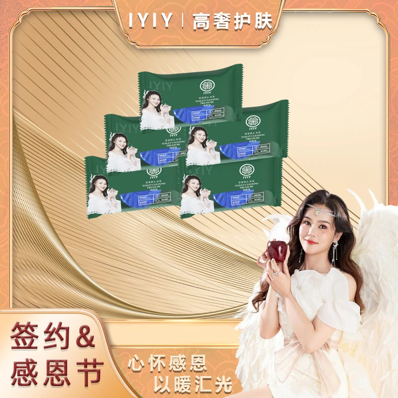 【签约&感恩节】IYIY洁厕宝