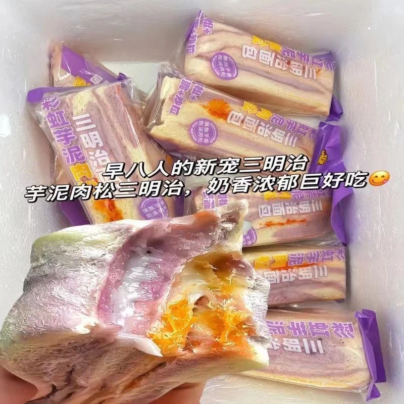 【到手4袋】壹得利彩虹芋泥肉松三明治早餐吐司软面包速食零食