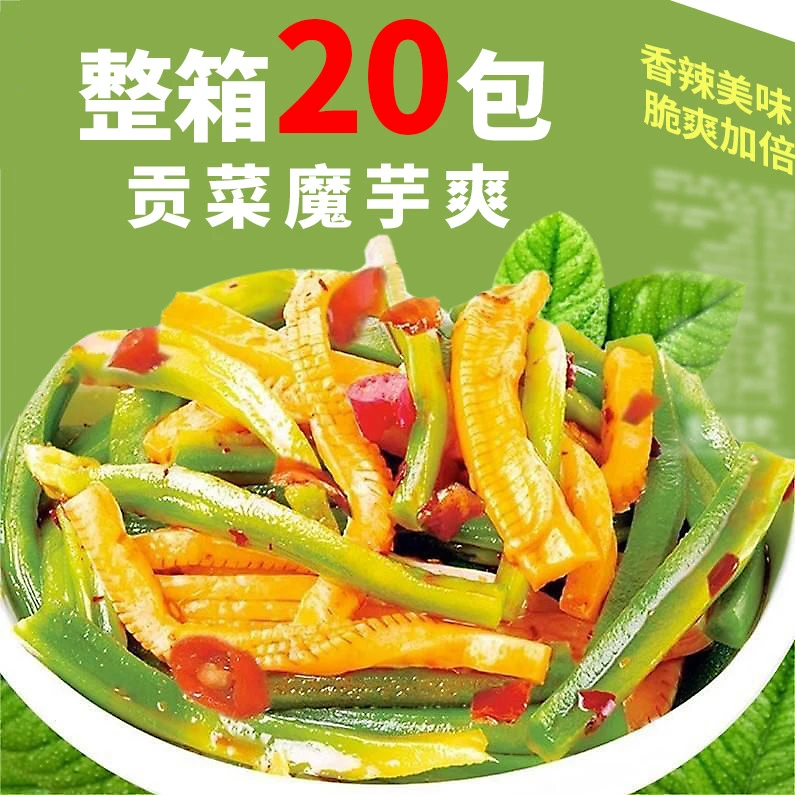 【买20包送20包】魔芋脆爽贡菜开袋即食香辣贡菜混合解馋零食