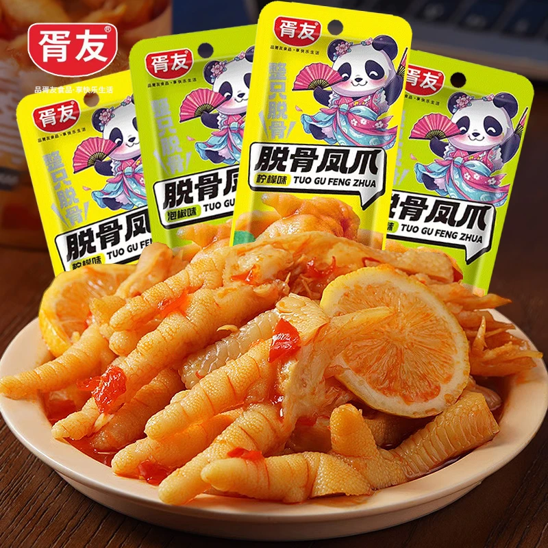 【19.9=10袋】胥友无骨鸡爪柠檬酸辣去骨零食脱骨泡椒凤爪零食