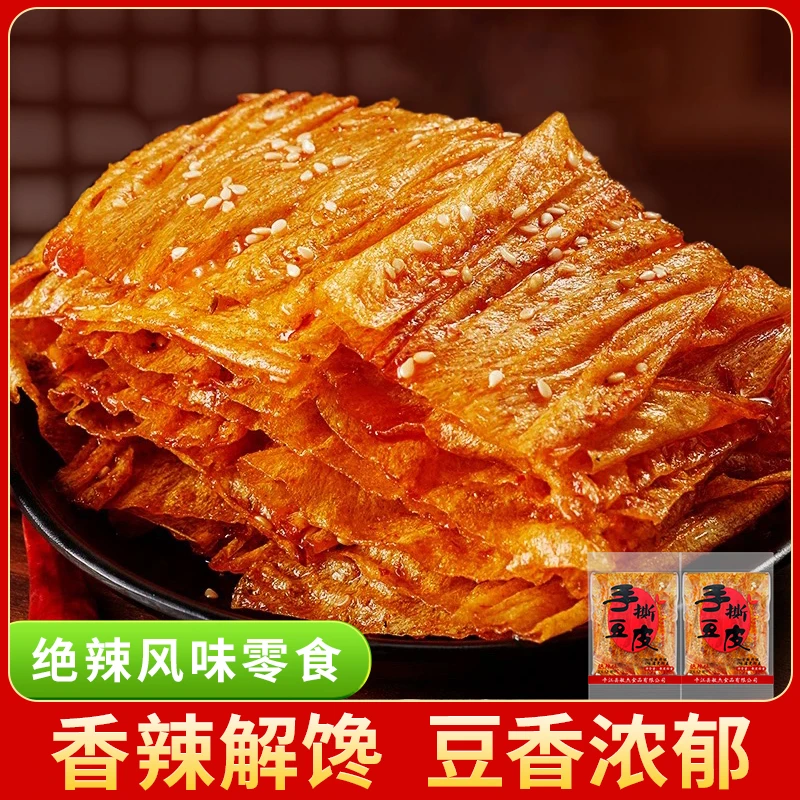 【到手2袋】湖南特产香辣辣片手撕豆皮网红零食辣条豆皮卷小吃