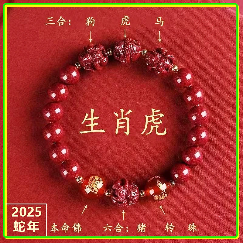 【先生推荐】十二生肖蛇年红珠手链男女同款本命属相虎好寓意随身戴