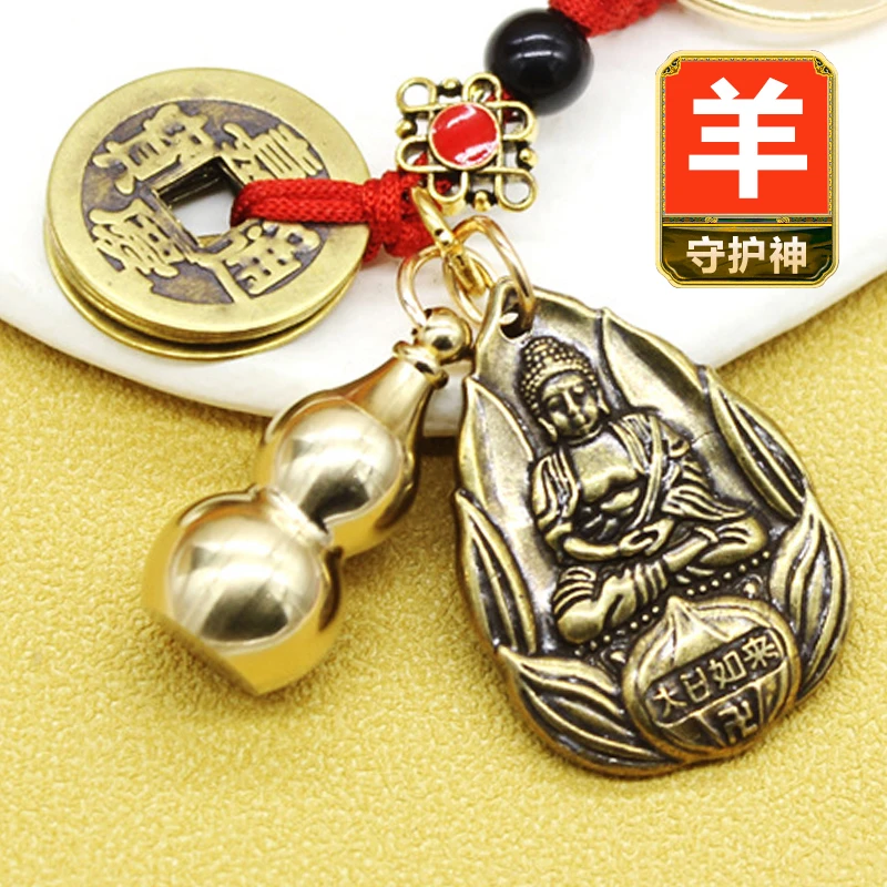 十二生肖大日如来属羊纯铜钥匙扣本命佛虚空藏菩萨牛马守护神挂件