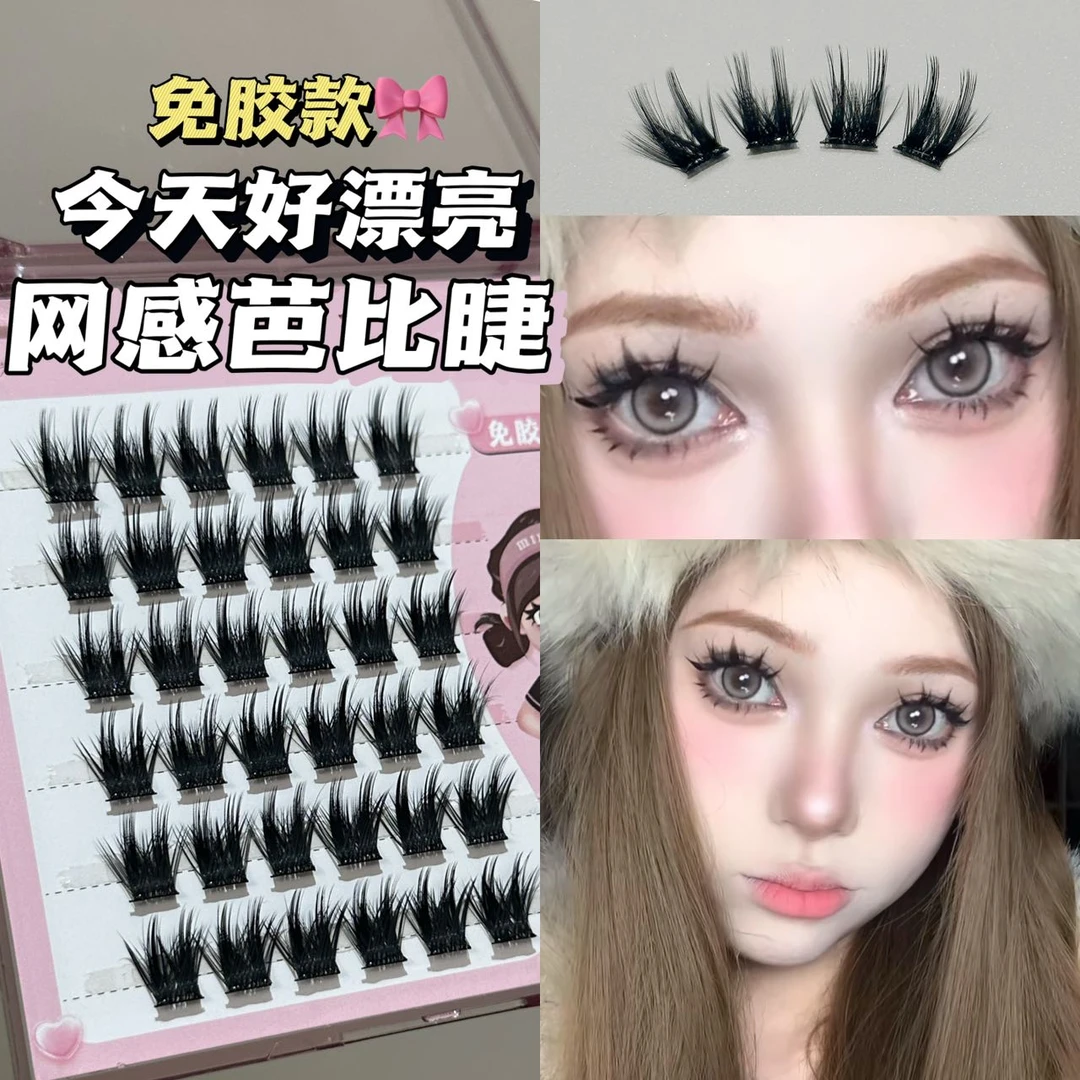 免胶款网感芭比浓密假睫毛三部曲芭比眼亚裔眼睫毛cos恶魔仿真