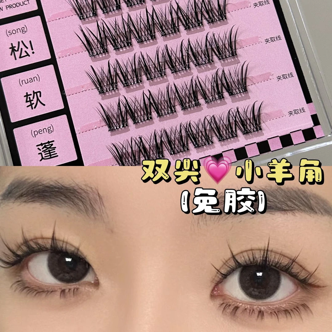 免胶免卸！小羊角尖尖自然假睫毛初学者自然上镜伪素颜甜美卷翘睫