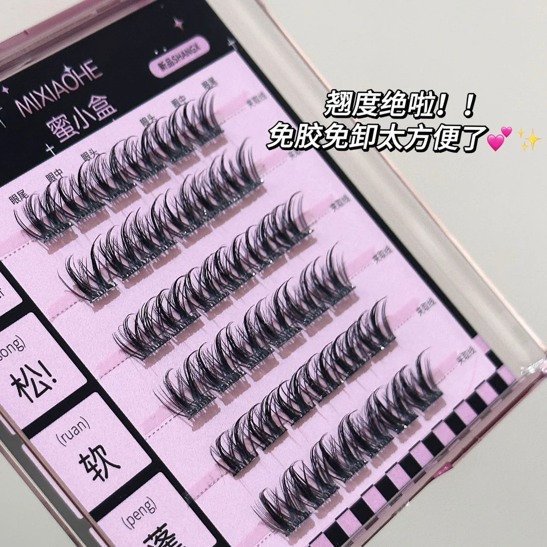 【免胶】鼠系假睫毛自粘心愿美鼠了狐系犬系兔系鸟啾啾自然仿真卷翘