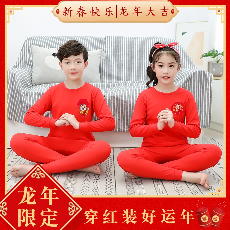 儿童纯棉红色秋衣秋裤男童本命年大童打底内衣女童套装属龙年12岁