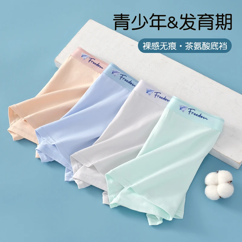 男生7A抑菌精梳棉男孩高中生平角中大童四角青少年发育期大学内裤