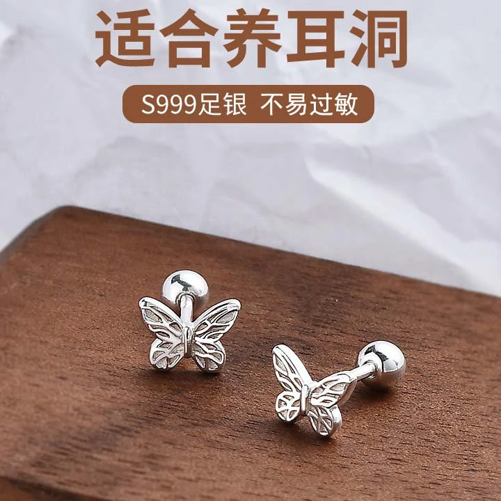 足银耳饰 999足银小蝴蝶螺丝耳钉女小巧养耳洞纯银耳骨钉E87-3