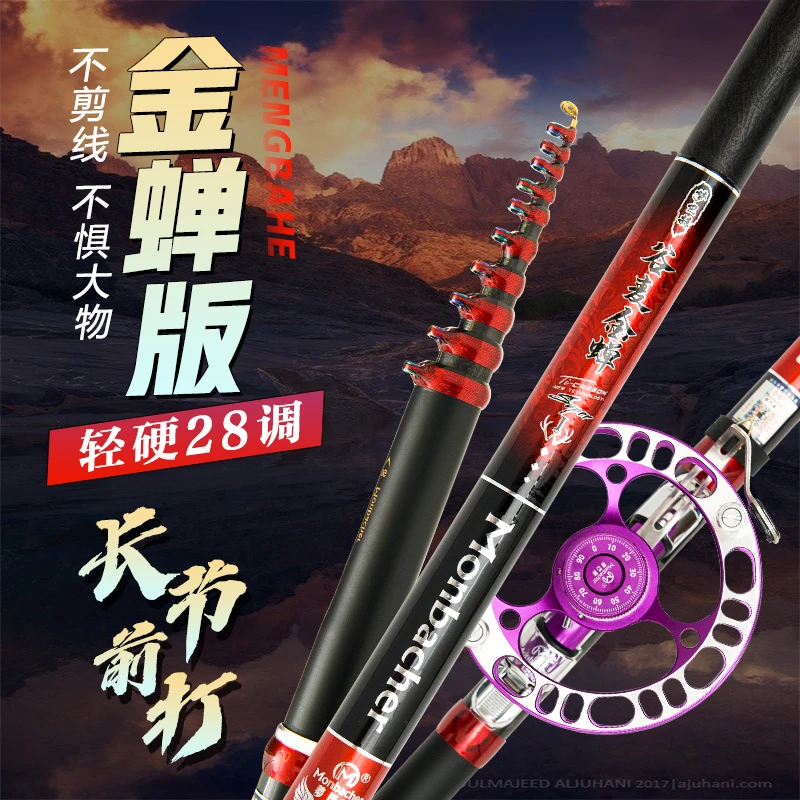 梦巴赫谷麦Golden Cicada版前打竿三定位28调轻硬溪流竿碳素鱼竿