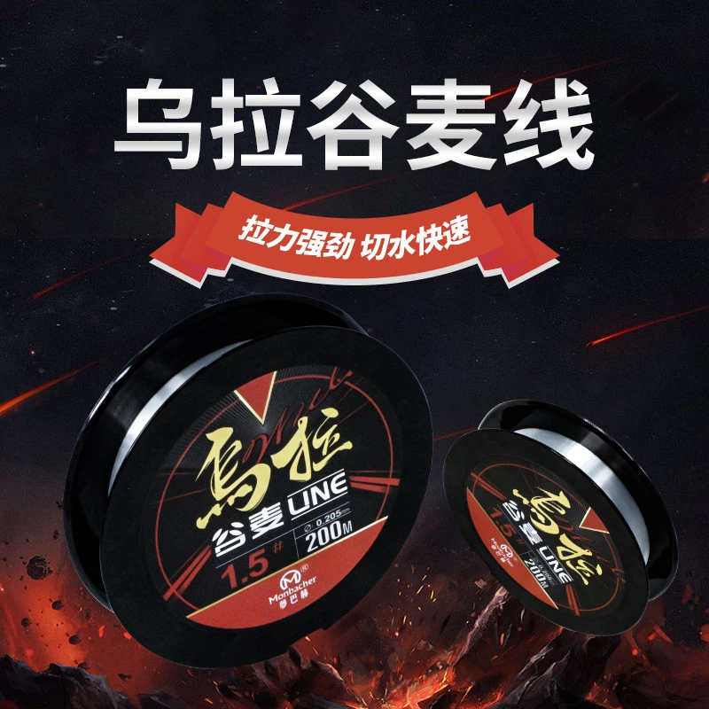 梦巴赫乌拉鱼线谷麦线前打尼龙线主线谷麦钓专用线耐磨抗卷原丝