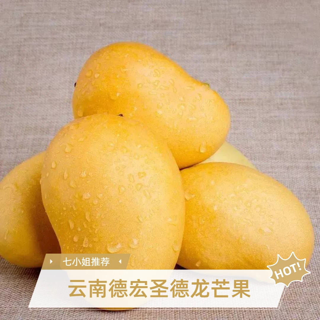 滇缅圣德龙芒果8斤装香甜树上鲜美多汁酸甜产地快递肉嫩新鲜