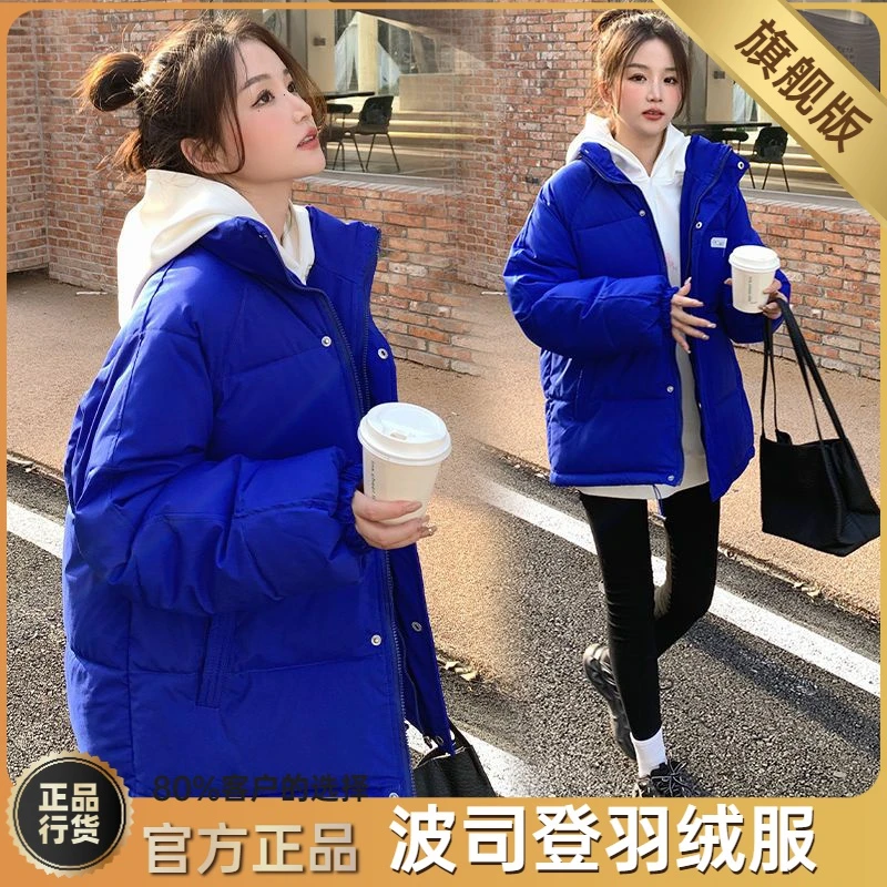 波司澄克莱因蓝羽绒棉服女冬季2023韩版宽松学生棉袄外套设计感小
