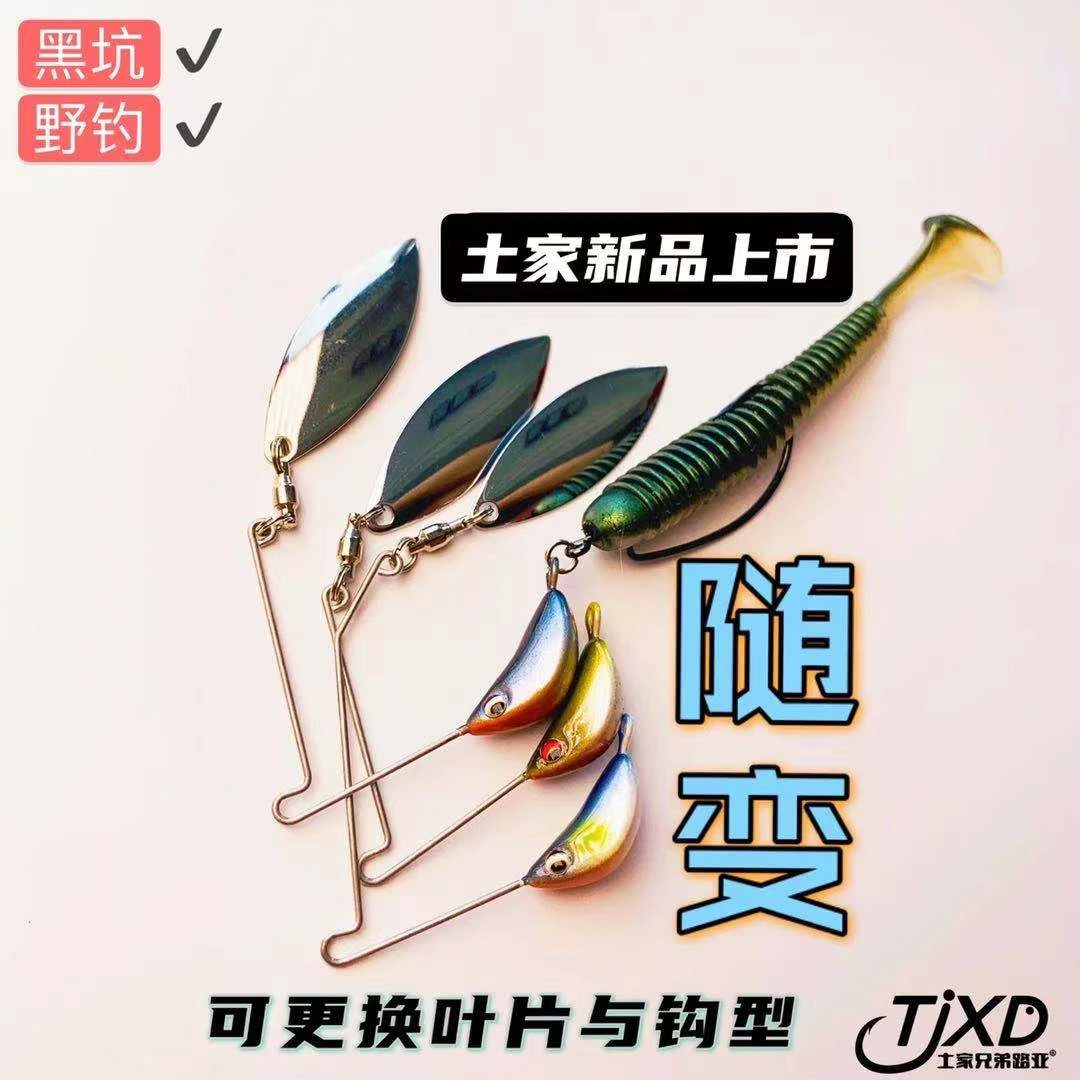 土家兄弟路亚新品随变水滴柳叶复合亮片打黑鱼鲈鱼路亚反应假饵