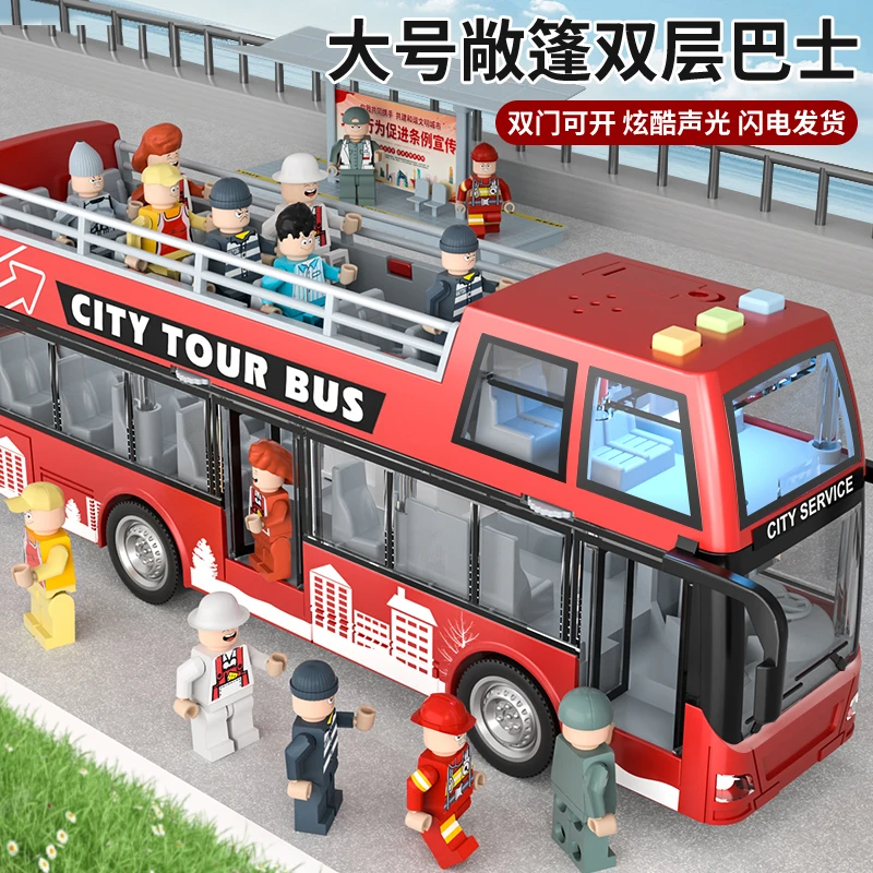 儿童双层巴士公交车玩具音乐大客车公共小汽车玩具敞篷大巴车宝宝