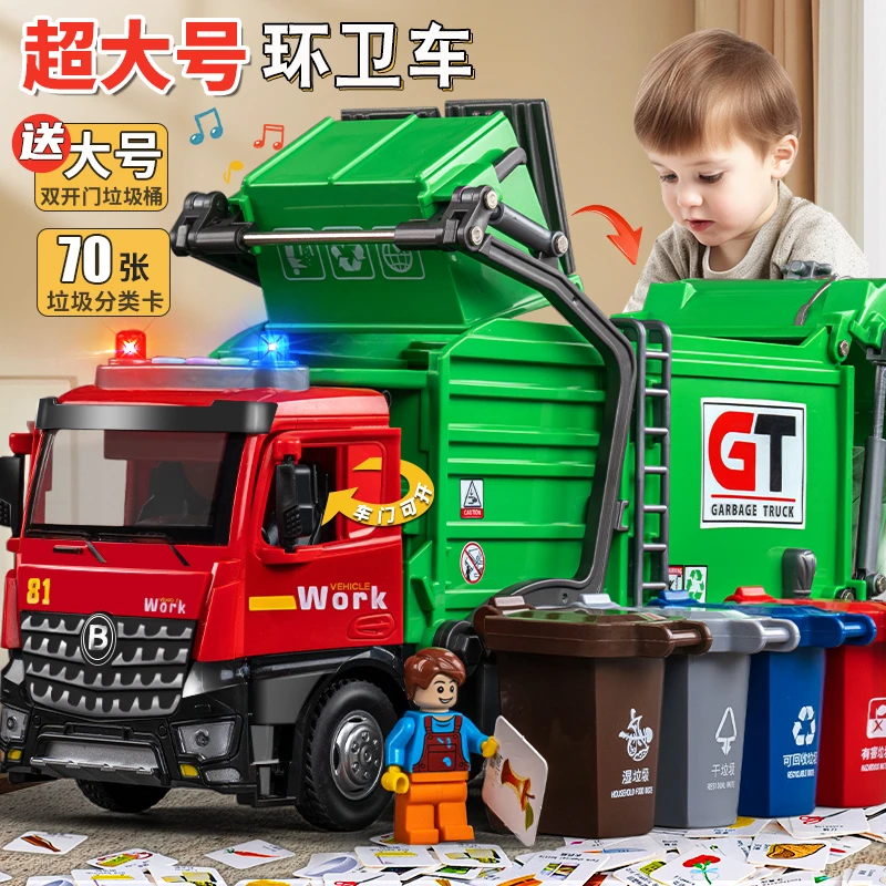超大号双11垃圾车玩具城市环卫车垃圾清运车玩具垃圾分类车工程车
