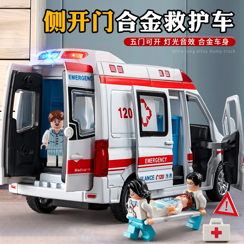 合金救护车玩具儿童120急救车六开门汽车模型男孩医生仿真车礼物8